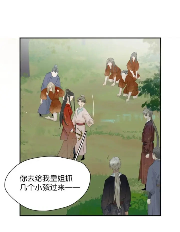 漫画《危！恶毒长公主开始恋爱脑》040 我不喜欢猎杀不会反抗的猎物。第26张图
