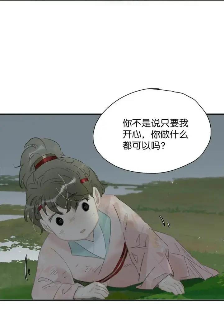 漫画《危！恶毒长公主开始恋爱脑》040 我不喜欢猎杀不会反抗的猎物。第29张图