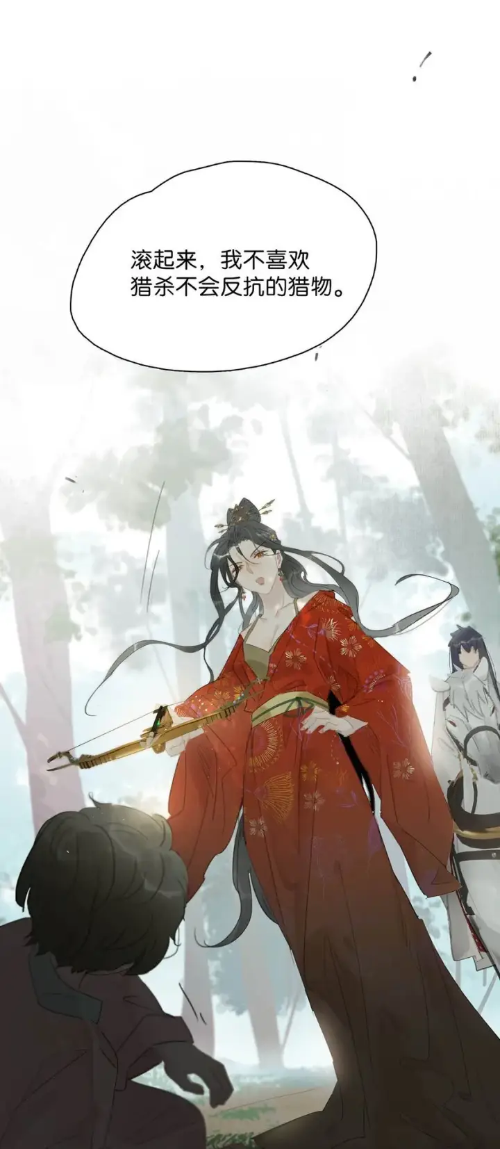 漫画《危！恶毒长公主开始恋爱脑》040 我不喜欢猎杀不会反抗的猎物。第30张图