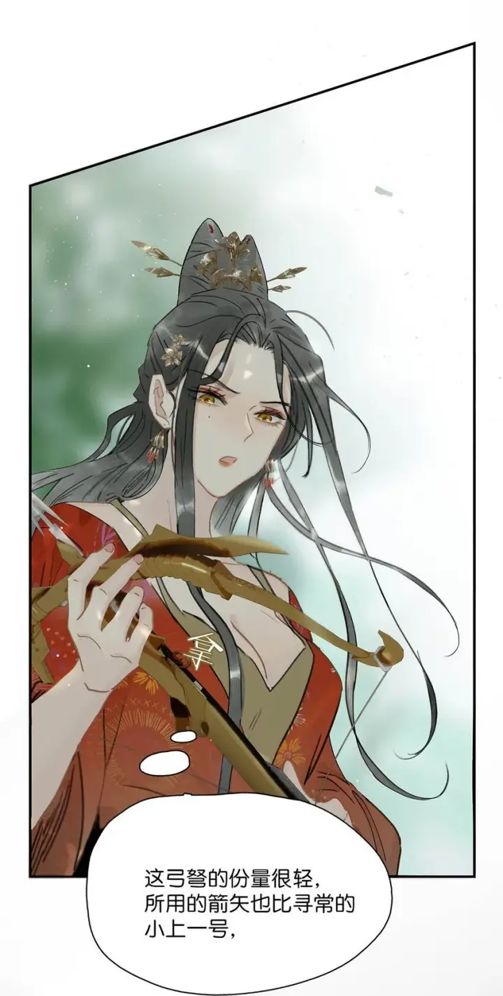 漫画《危！恶毒长公主开始恋爱脑》040 我不喜欢猎杀不会反抗的猎物。第7张图