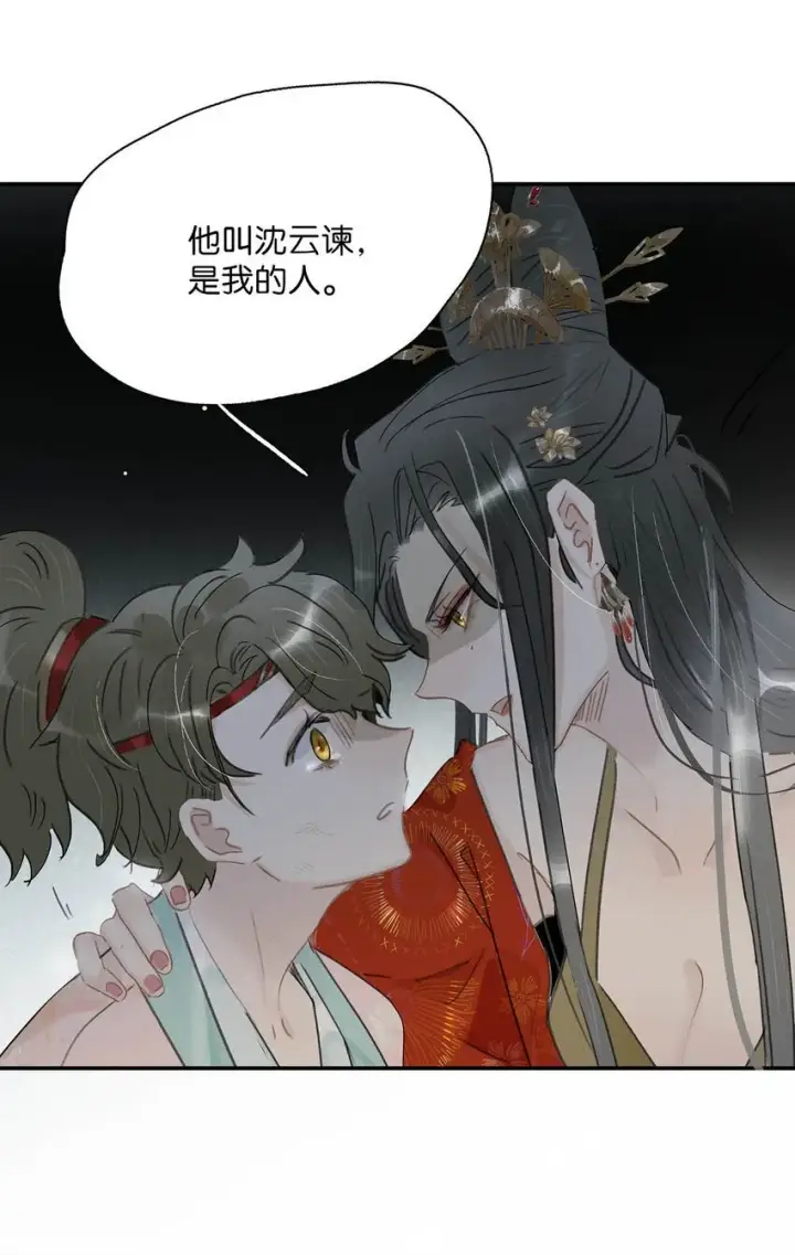 漫画《危！恶毒长公主开始恋爱脑》041 反派好感度提升，系统奖励两日生存天数，请再接再厉。第12张图