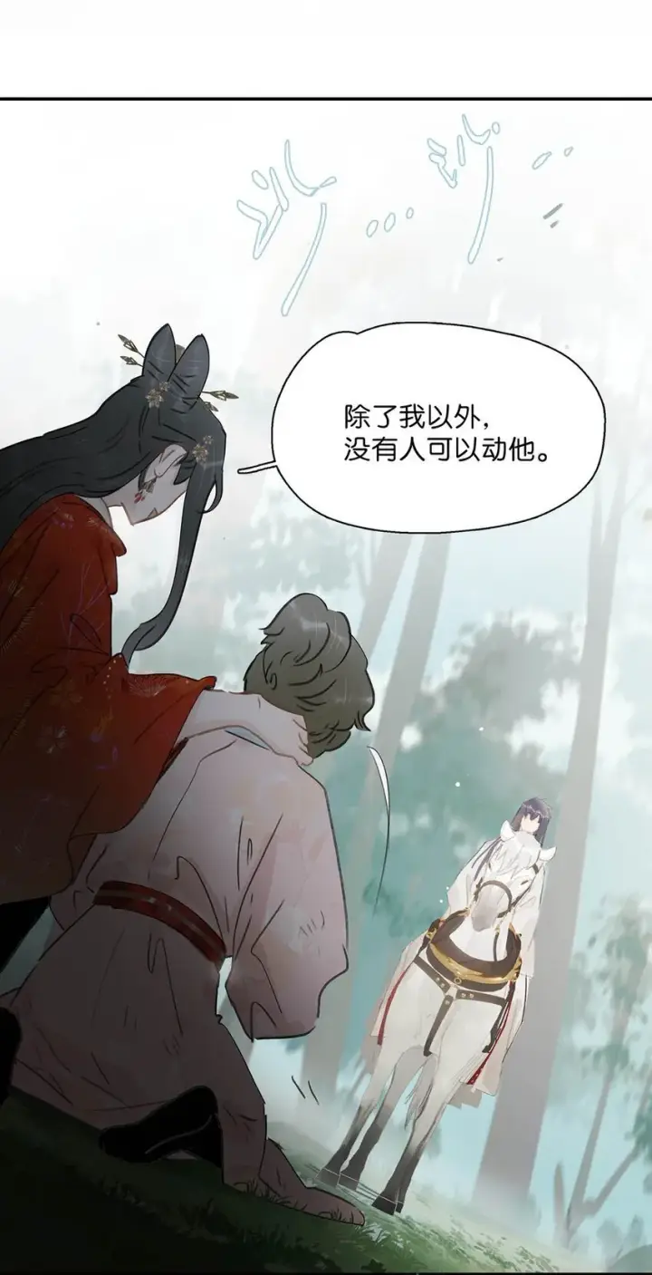 漫画《危！恶毒长公主开始恋爱脑》041 反派好感度提升，系统奖励两日生存天数，请再接再厉。第13张图