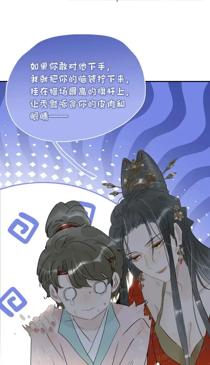 漫画《危！恶毒长公主开始恋爱脑》041 反派好感度提升，系统奖励两日生存天数，请再接再厉。第15张图
