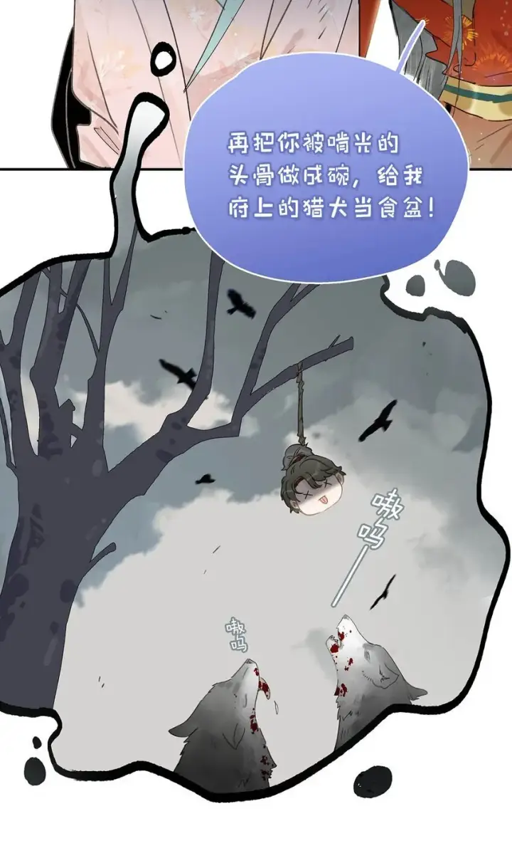 漫画《危！恶毒长公主开始恋爱脑》041 反派好感度提升，系统奖励两日生存天数，请再接再厉。第16张图