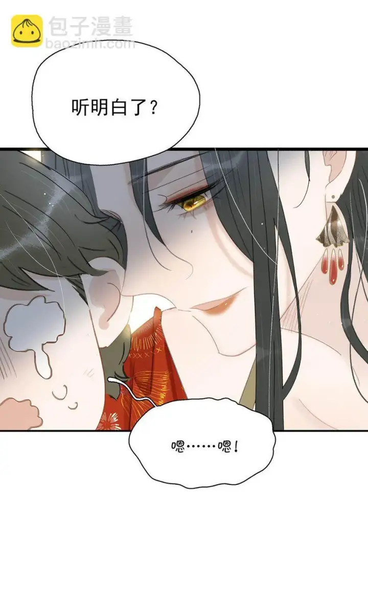 漫画《危！恶毒长公主开始恋爱脑》041 反派好感度提升，系统奖励两日生存天数，请再接再厉。第17张图
