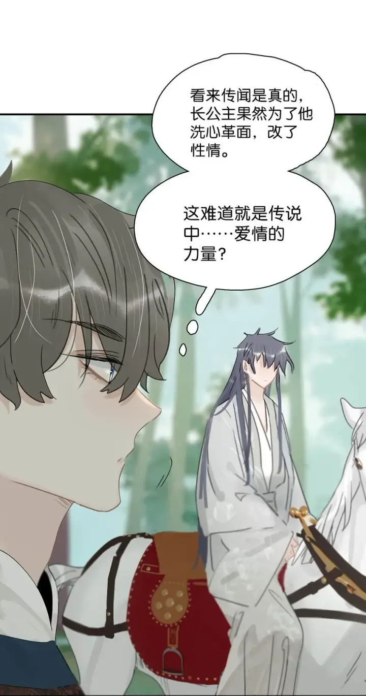 漫画《危！恶毒长公主开始恋爱脑》041 反派好感度提升，系统奖励两日生存天数，请再接再厉。第23张图