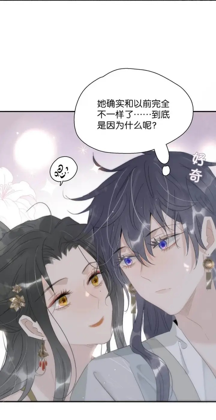漫画《危！恶毒长公主开始恋爱脑》041 反派好感度提升，系统奖励两日生存天数，请再接再厉。第28张图