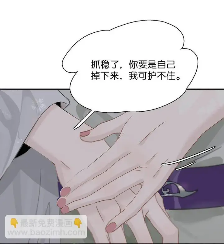 漫画《危！恶毒长公主开始恋爱脑》041 反派好感度提升，系统奖励两日生存天数，请再接再厉。第29张图