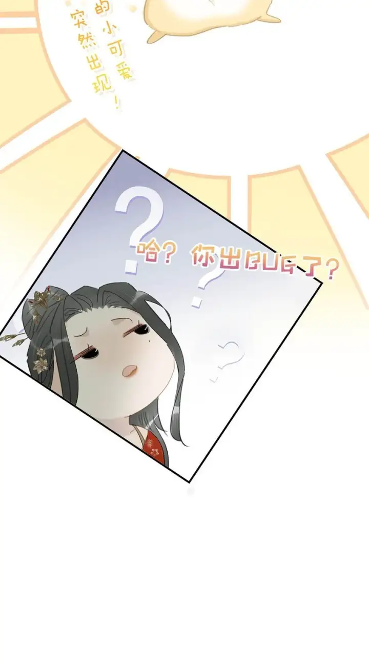 漫画《危！恶毒长公主开始恋爱脑》041 反派好感度提升，系统奖励两日生存天数，请再接再厉。第33张图