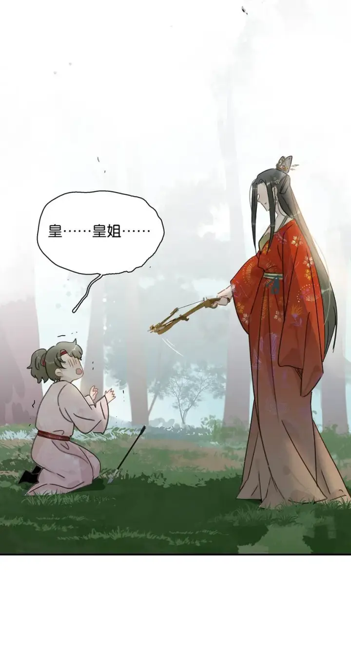 漫画《危！恶毒长公主开始恋爱脑》041 反派好感度提升，系统奖励两日生存天数，请再接再厉。第5张图