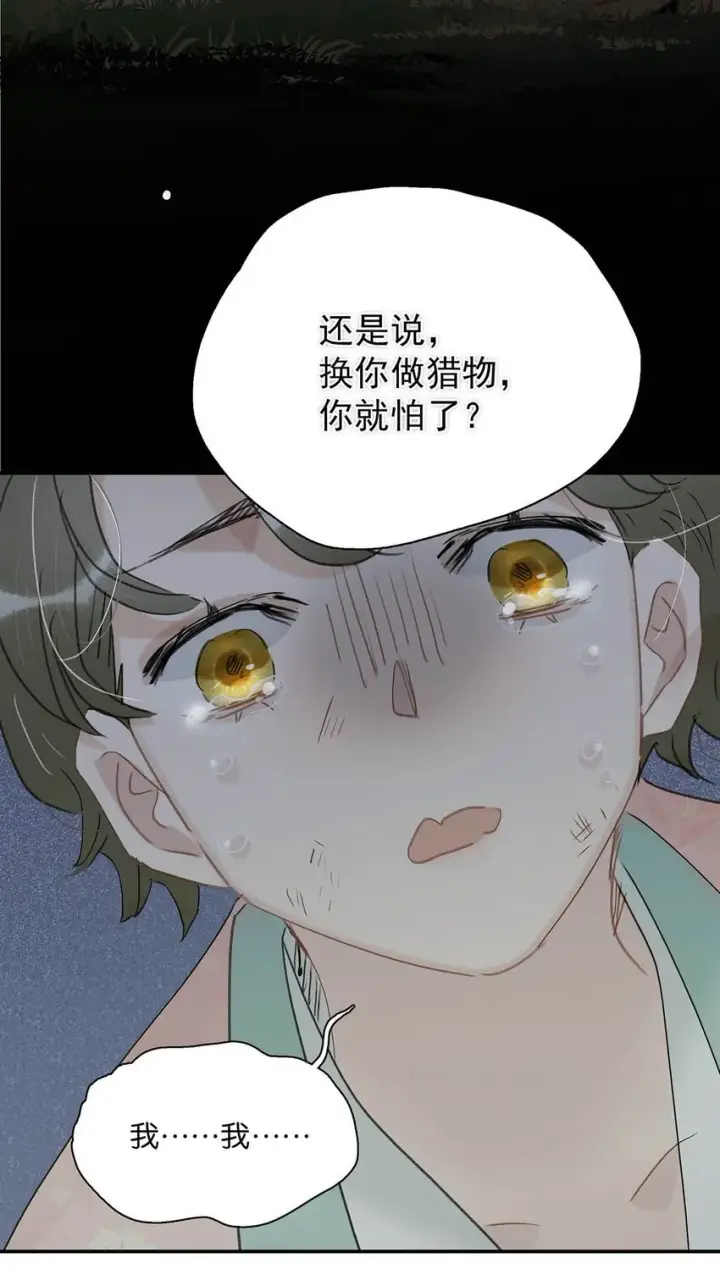 漫画《危！恶毒长公主开始恋爱脑》041 反派好感度提升，系统奖励两日生存天数，请再接再厉。第9张图
