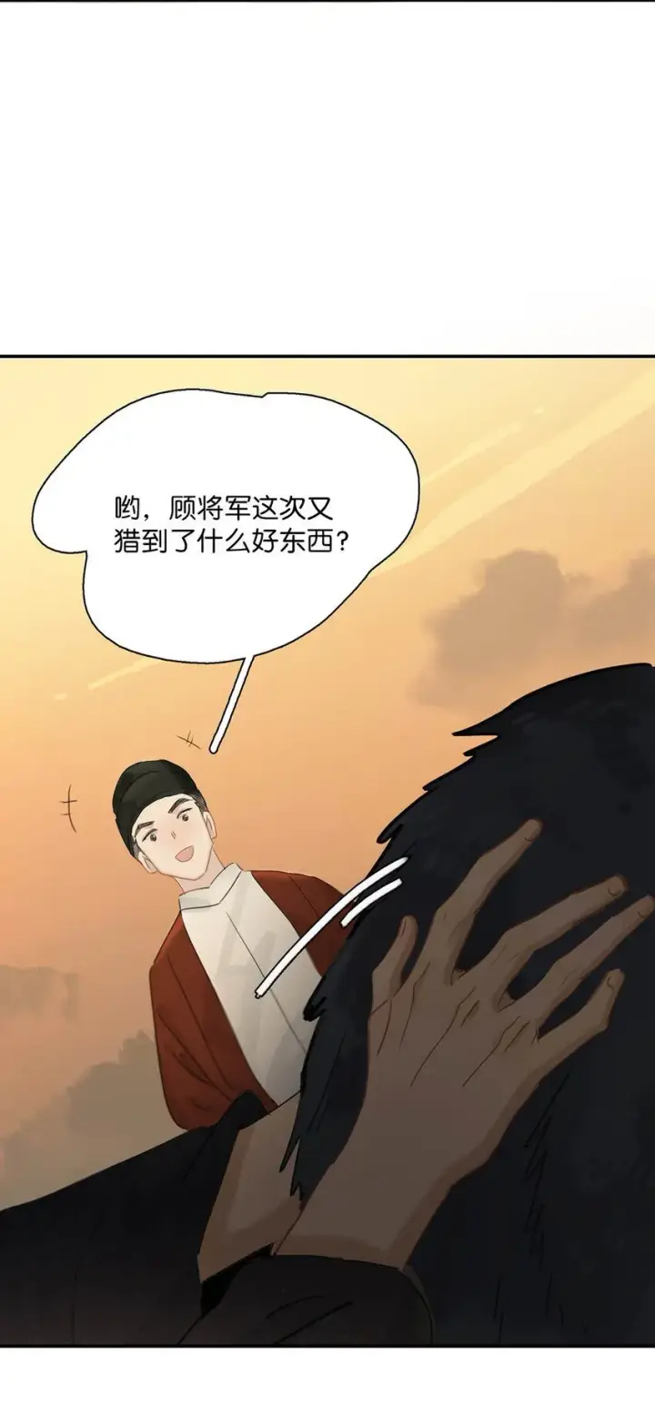 漫画《危！恶毒长公主开始恋爱脑》042 危机明明就是他自己搞出来的！第11张图