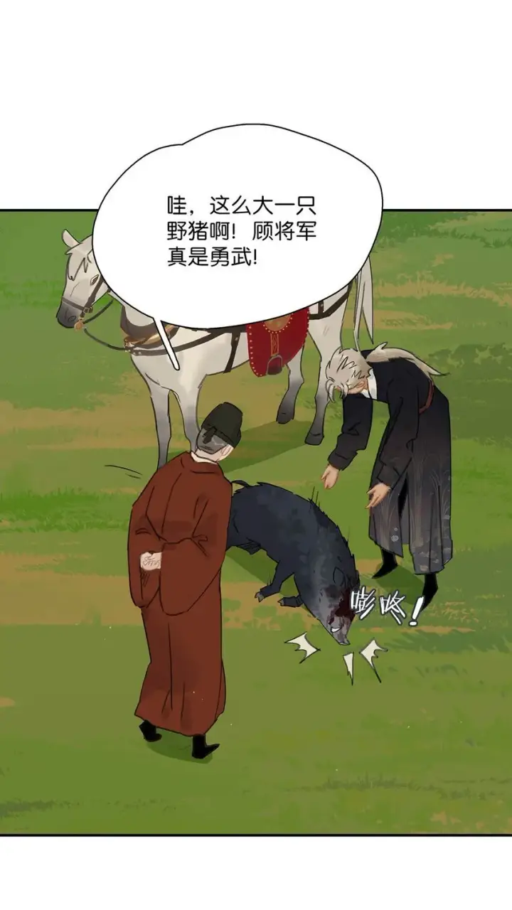 漫画《危！恶毒长公主开始恋爱脑》042 危机明明就是他自己搞出来的！第12张图