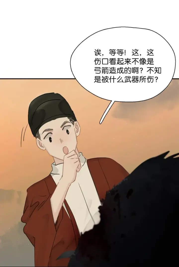 漫画《危！恶毒长公主开始恋爱脑》042 危机明明就是他自己搞出来的！第13张图
