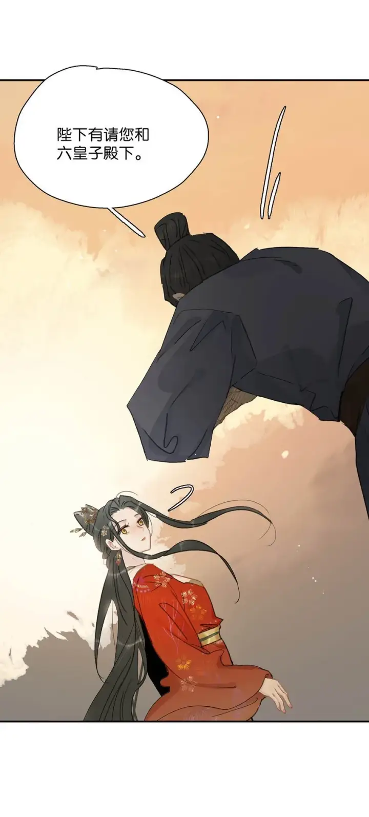 漫画《危！恶毒长公主开始恋爱脑》042 危机明明就是他自己搞出来的！第22张图