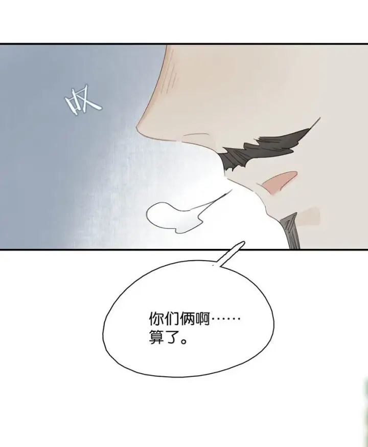 漫画《危！恶毒长公主开始恋爱脑》042 危机明明就是他自己搞出来的！第30张图