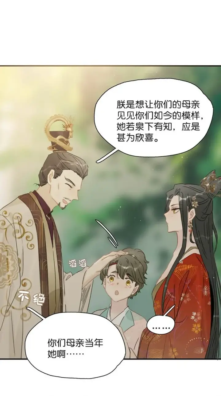 漫画《危！恶毒长公主开始恋爱脑》042 危机明明就是他自己搞出来的！第35张图