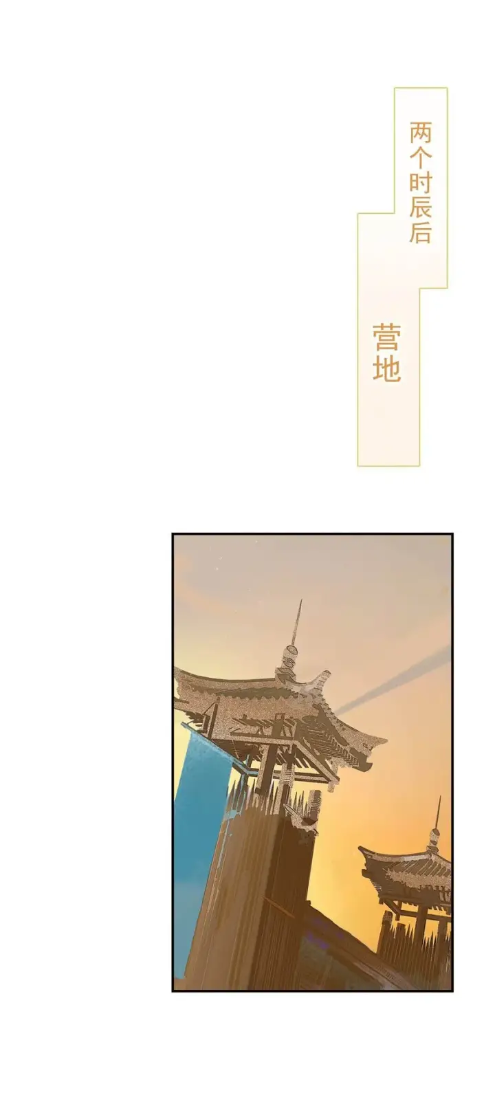 漫画《危！恶毒长公主开始恋爱脑》042 危机明明就是他自己搞出来的！第8张图