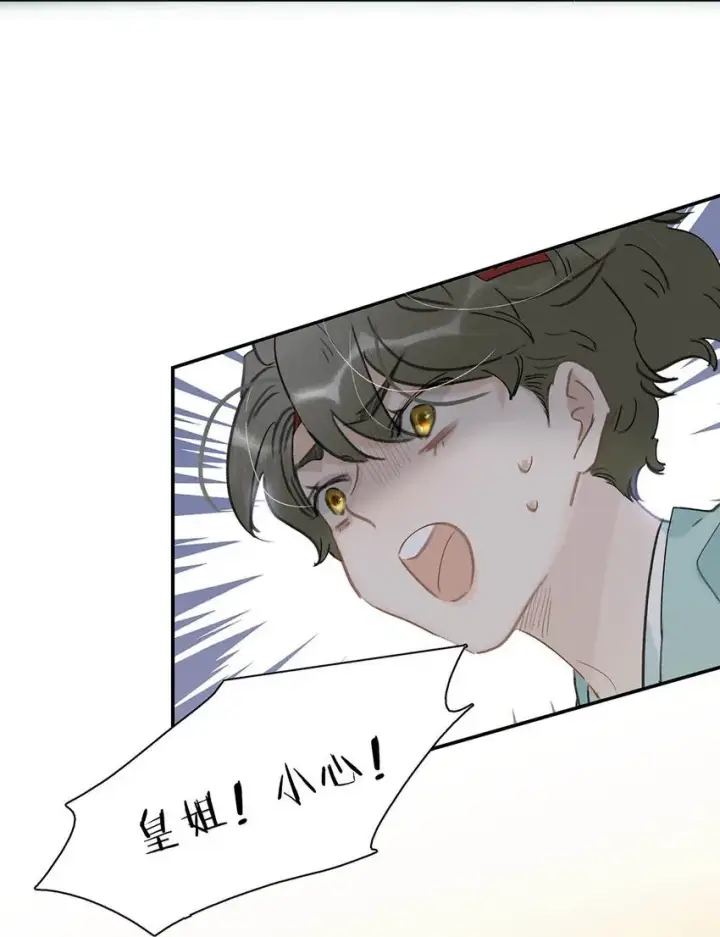 漫画《危！恶毒长公主开始恋爱脑》043 你派人去杀沈云谏了？第11张图