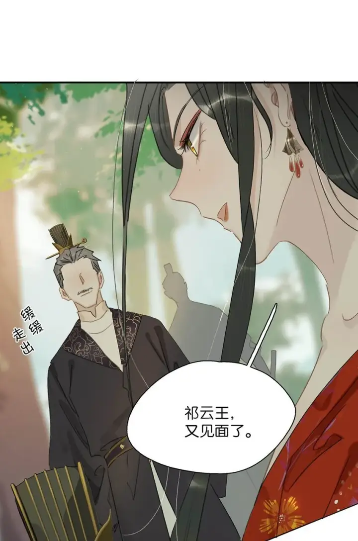 漫画《危！恶毒长公主开始恋爱脑》043 你派人去杀沈云谏了？第15张图