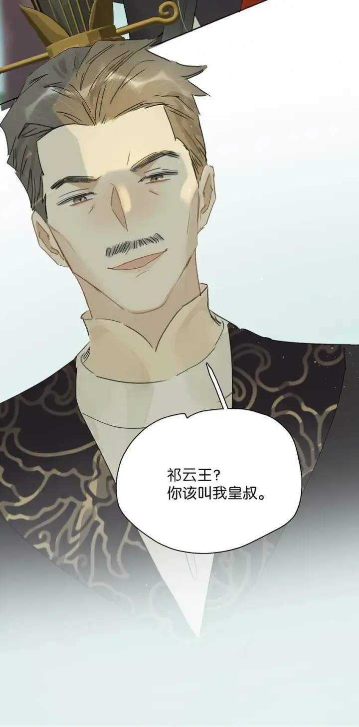 漫画《危！恶毒长公主开始恋爱脑》043 你派人去杀沈云谏了？第16张图