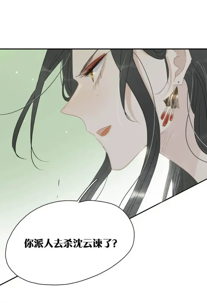 漫画《危！恶毒长公主开始恋爱脑》043 你派人去杀沈云谏了？第21张图