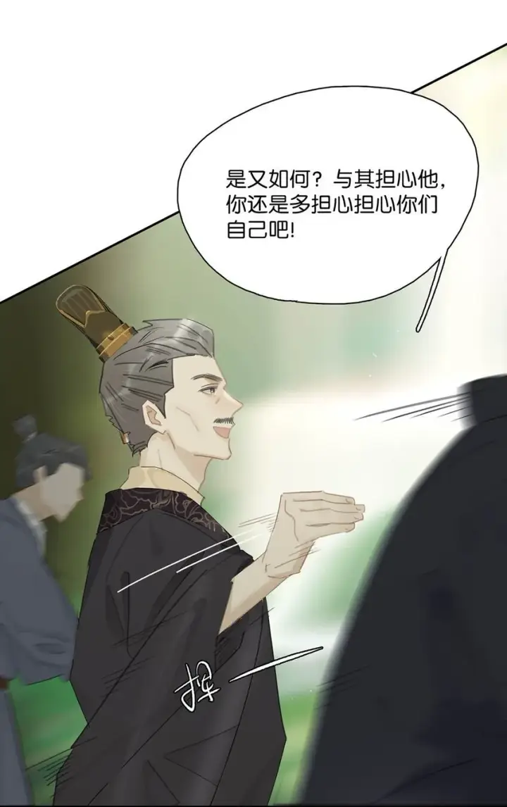 漫画《危！恶毒长公主开始恋爱脑》043 你派人去杀沈云谏了？第22张图