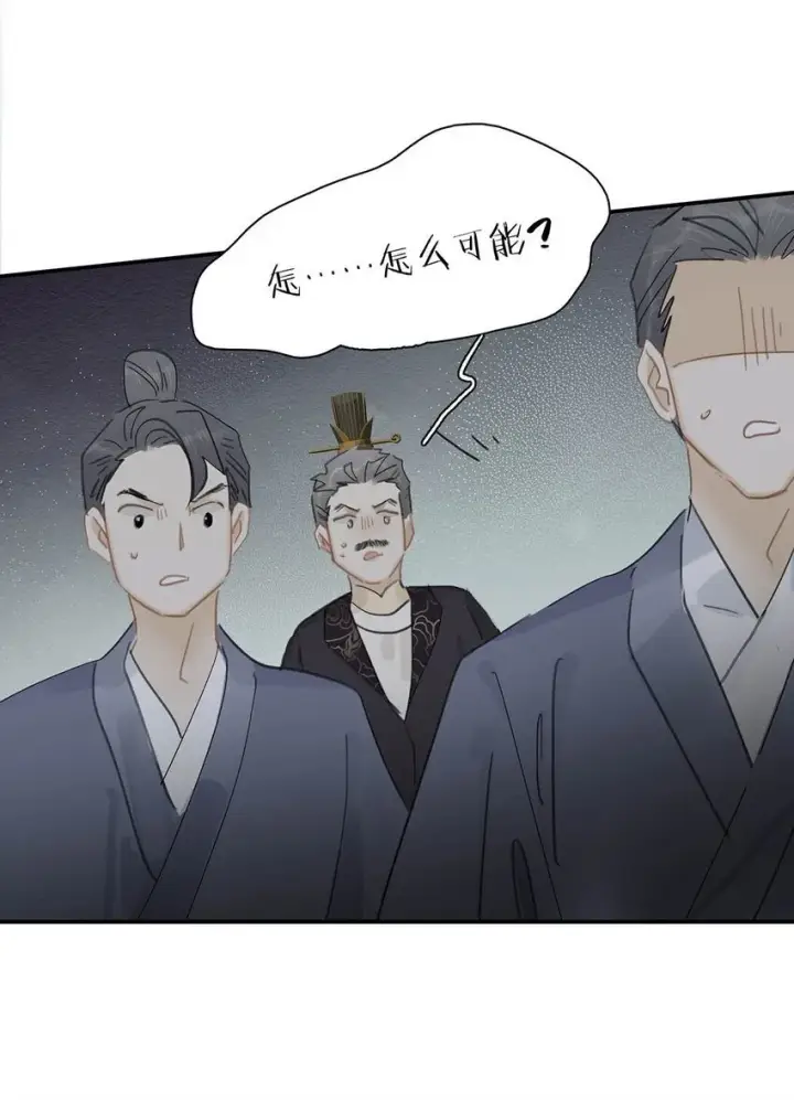 漫画《危！恶毒长公主开始恋爱脑》043 你派人去杀沈云谏了？第29张图