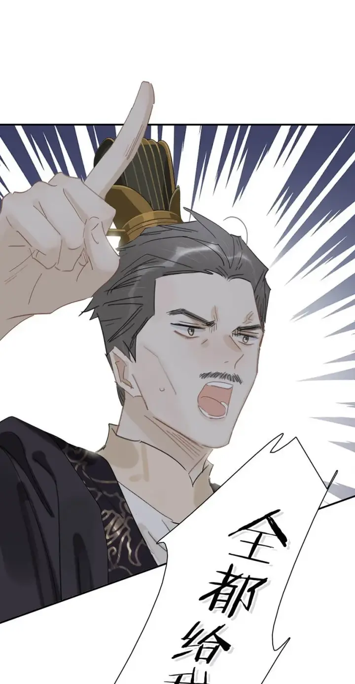 漫画《危！恶毒长公主开始恋爱脑》043 你派人去杀沈云谏了？第30张图