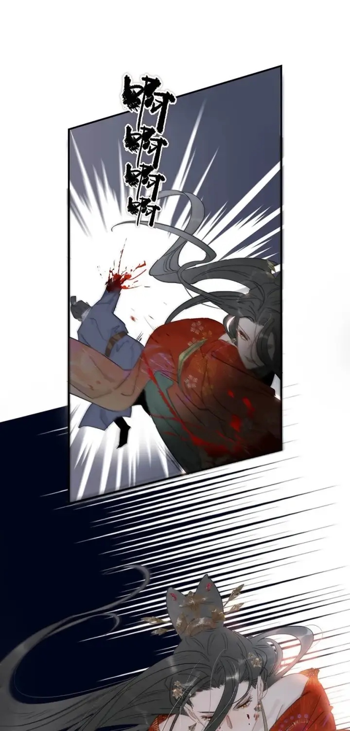 漫画《危！恶毒长公主开始恋爱脑》043 你派人去杀沈云谏了？第32张图
