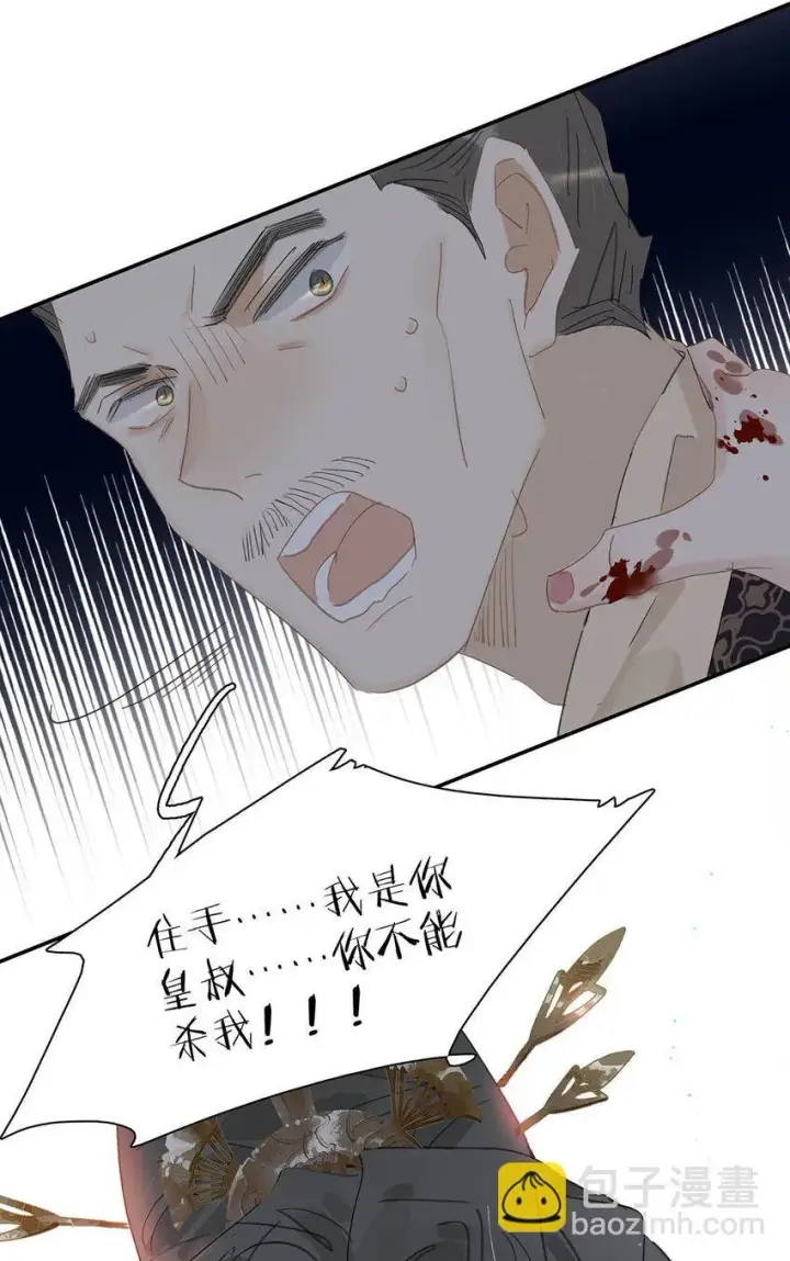漫画《危！恶毒长公主开始恋爱脑》043 你派人去杀沈云谏了？第38张图
