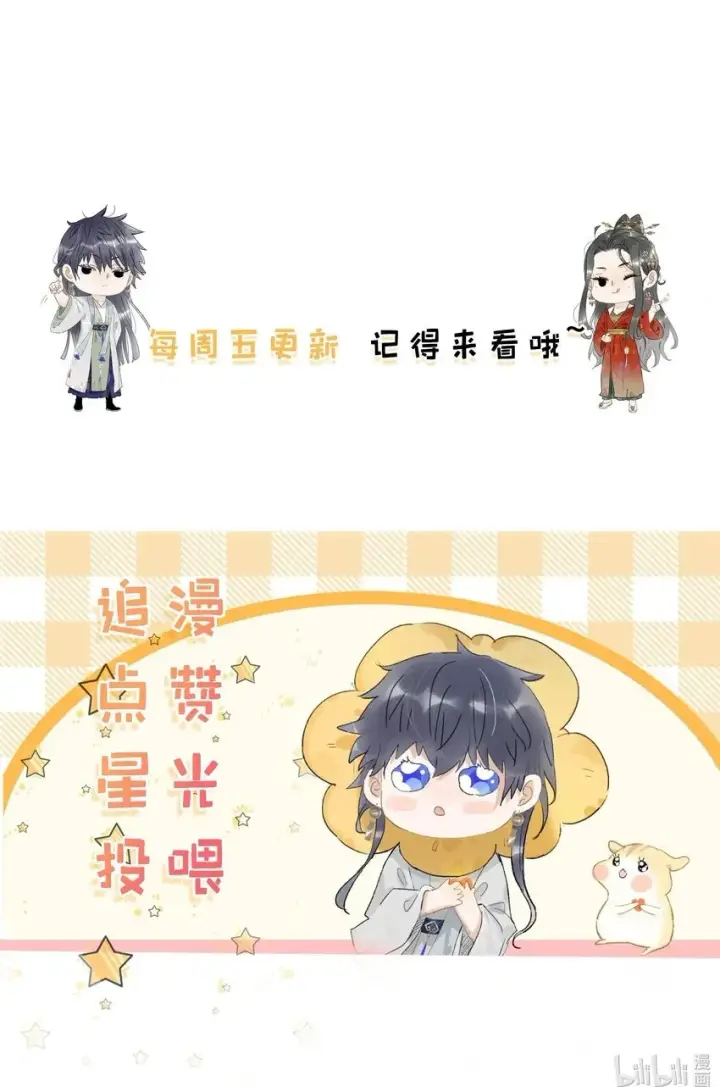 漫画《危！恶毒长公主开始恋爱脑》043 你派人去杀沈云谏了？第41张图