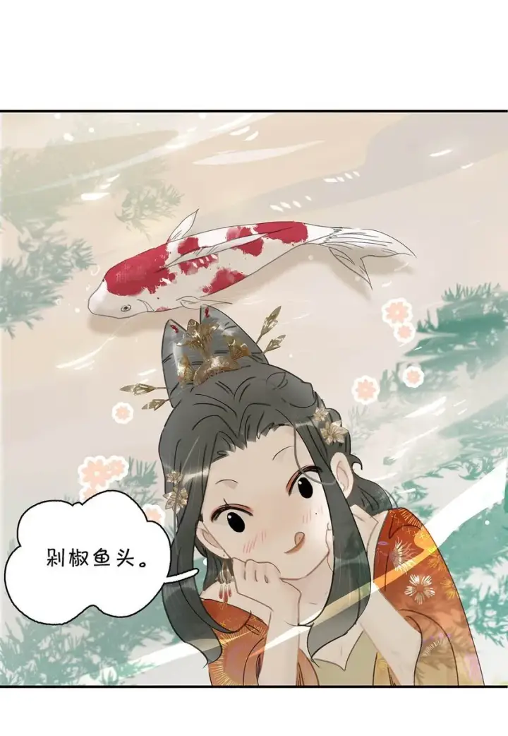 漫画《危！恶毒长公主开始恋爱脑》043 你派人去杀沈云谏了？第5张图