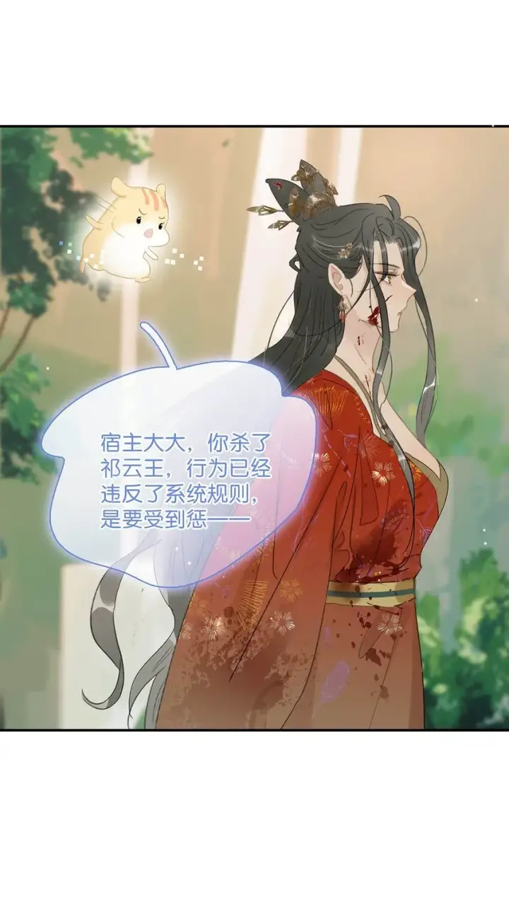 漫画《危！恶毒长公主开始恋爱脑》044 要么现在杀了我，要么按照我的规矩来。第10张图