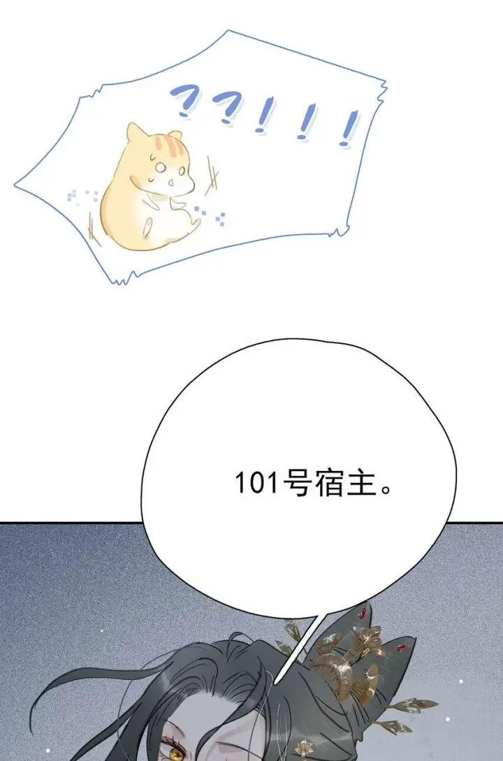 漫画《危！恶毒长公主开始恋爱脑》044 要么现在杀了我，要么按照我的规矩来。第12张图