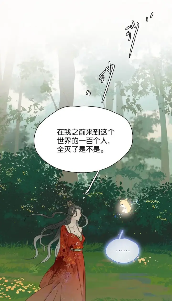 漫画《危！恶毒长公主开始恋爱脑》044 要么现在杀了我，要么按照我的规矩来。第14张图