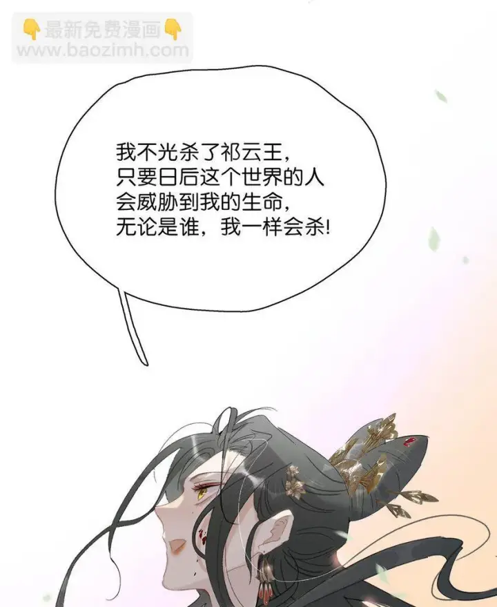 漫画《危！恶毒长公主开始恋爱脑》044 要么现在杀了我，要么按照我的规矩来。第20张图