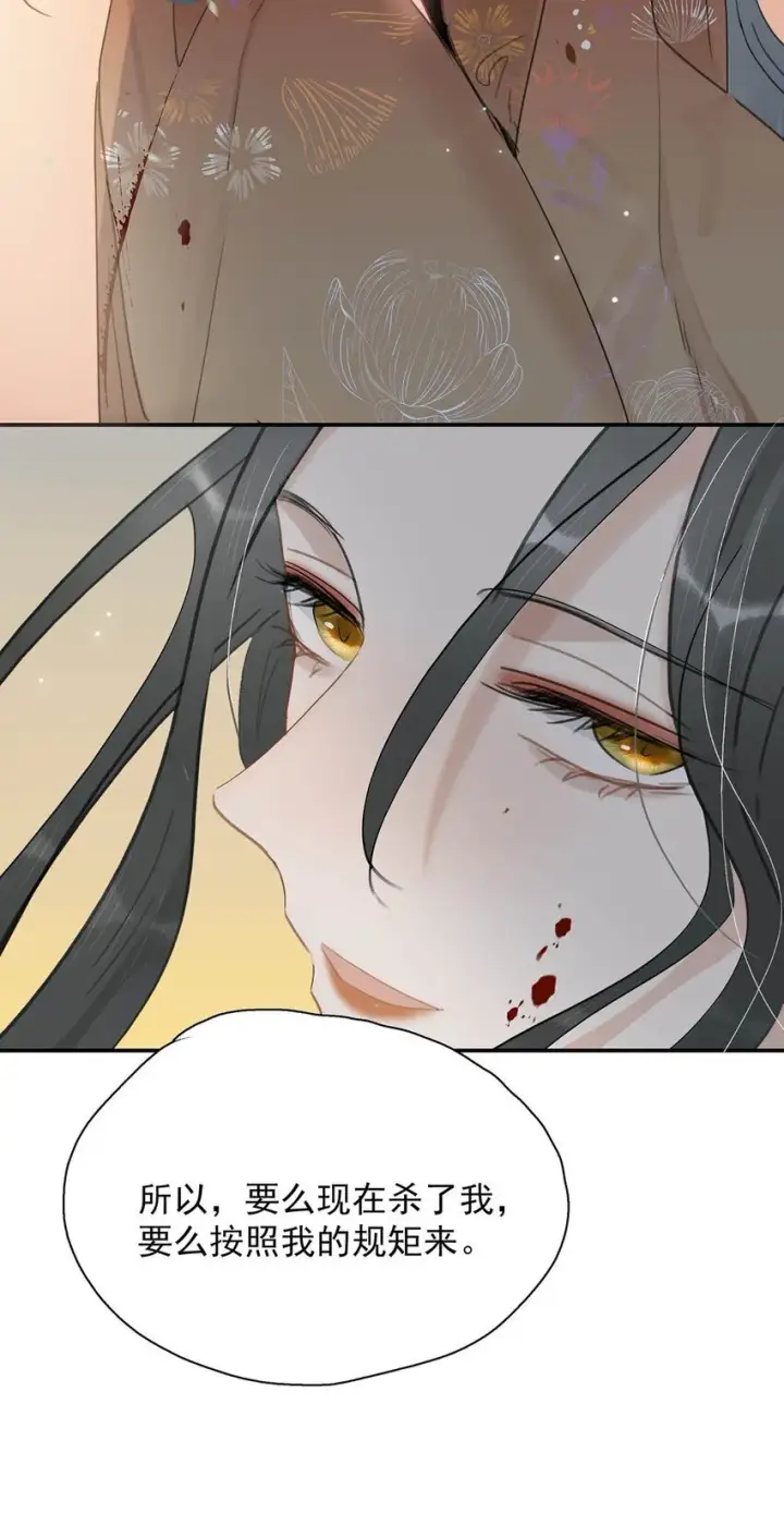漫画《危！恶毒长公主开始恋爱脑》044 要么现在杀了我，要么按照我的规矩来。第22张图