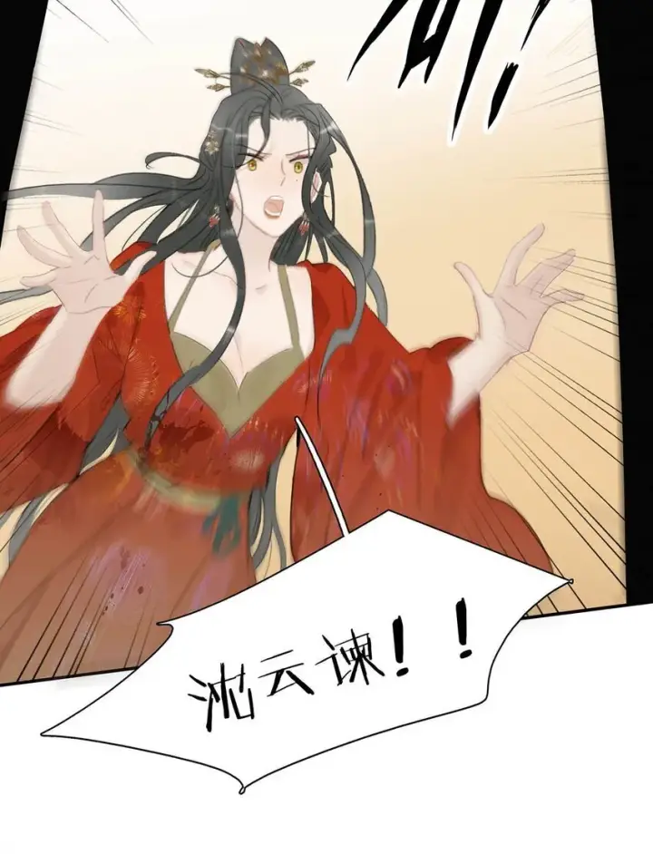 漫画《危！恶毒长公主开始恋爱脑》044 要么现在杀了我，要么按照我的规矩来。第29张图