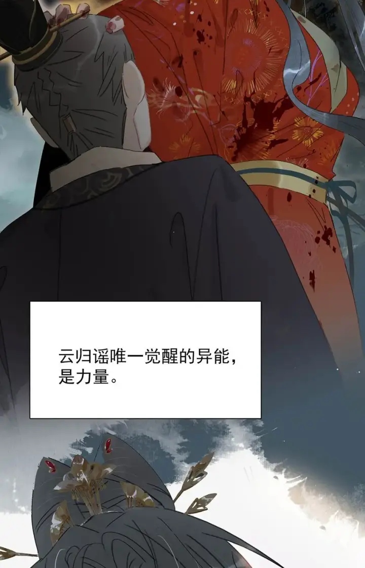 漫画《危！恶毒长公主开始恋爱脑》044 要么现在杀了我，要么按照我的规矩来。第3张图