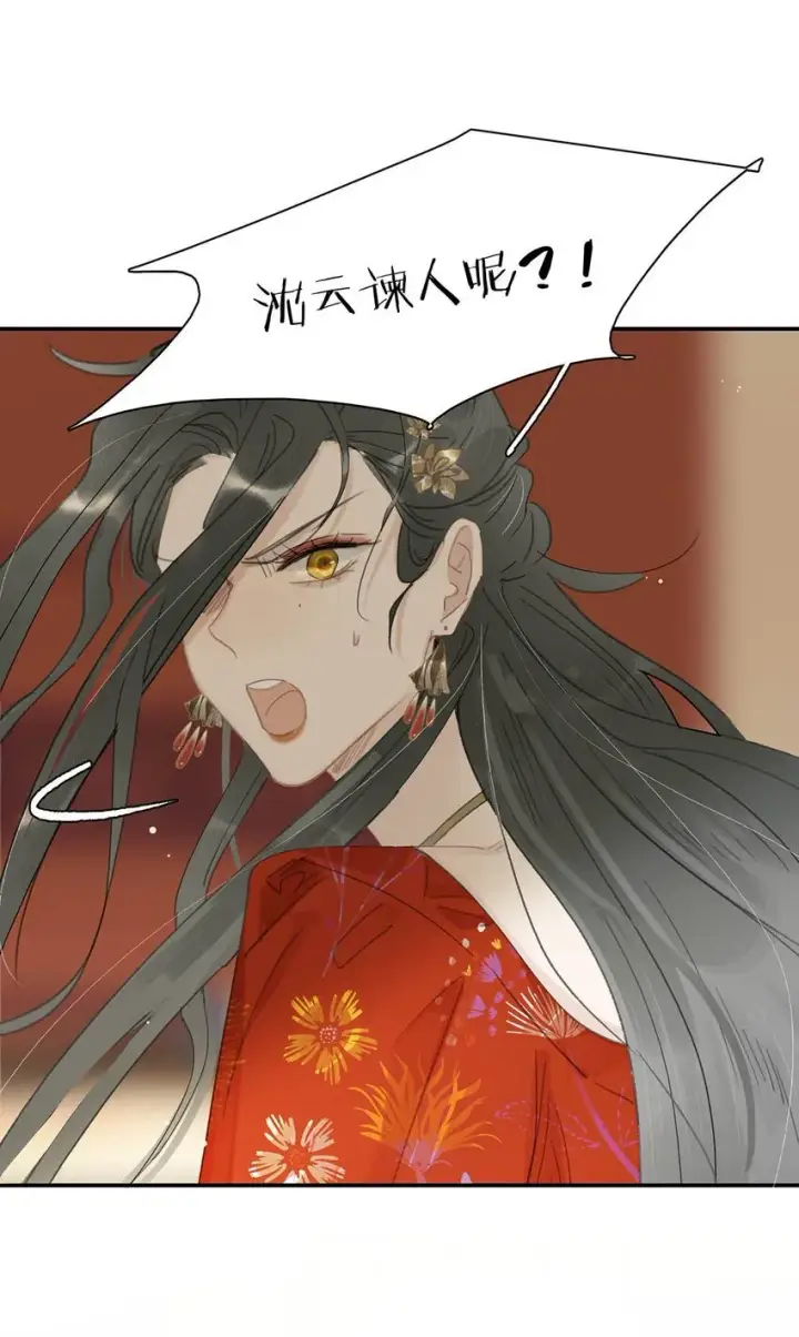 漫画《危！恶毒长公主开始恋爱脑》044 要么现在杀了我，要么按照我的规矩来。第31张图