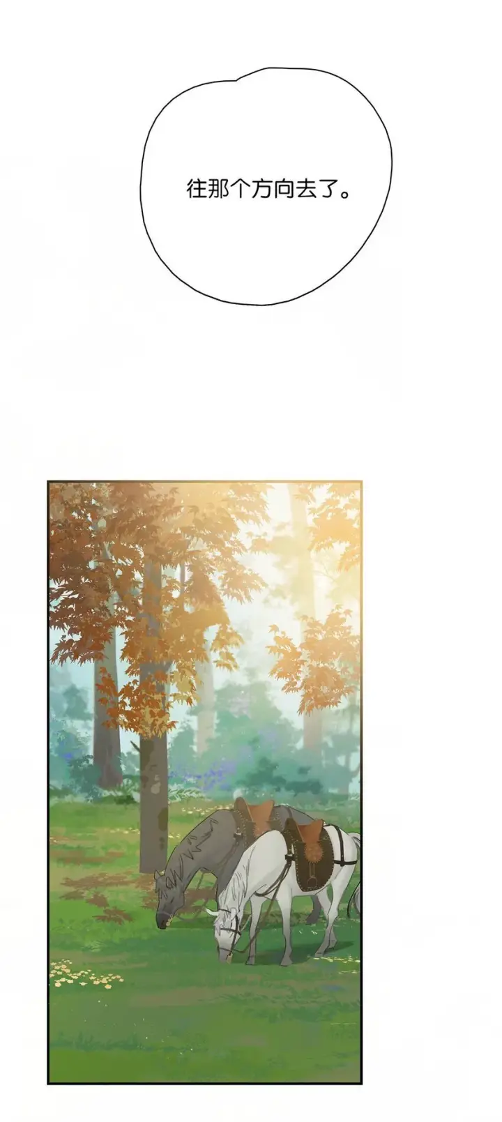 漫画《危！恶毒长公主开始恋爱脑》044 要么现在杀了我，要么按照我的规矩来。第33张图