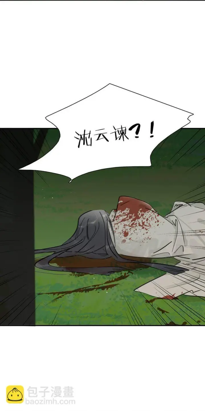 漫画《危！恶毒长公主开始恋爱脑》044 要么现在杀了我，要么按照我的规矩来。第37张图