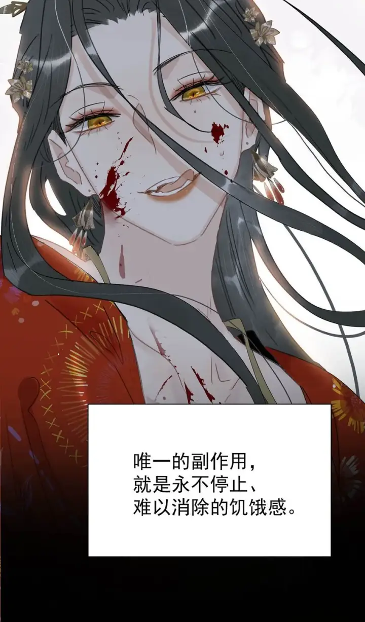 漫画《危！恶毒长公主开始恋爱脑》044 要么现在杀了我，要么按照我的规矩来。第4张图