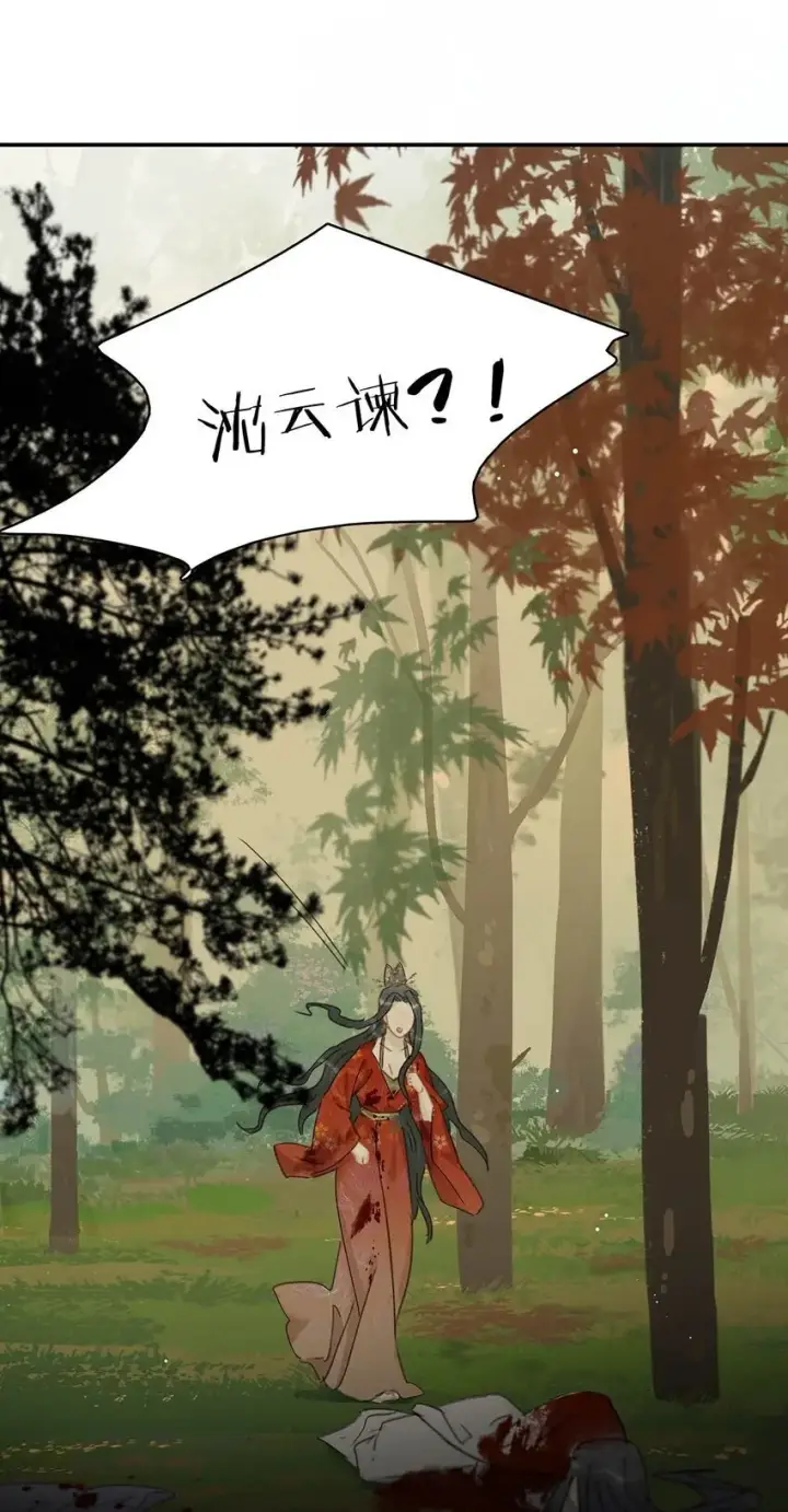 漫画《危！恶毒长公主开始恋爱脑》044 要么现在杀了我，要么按照我的规矩来。第41张图