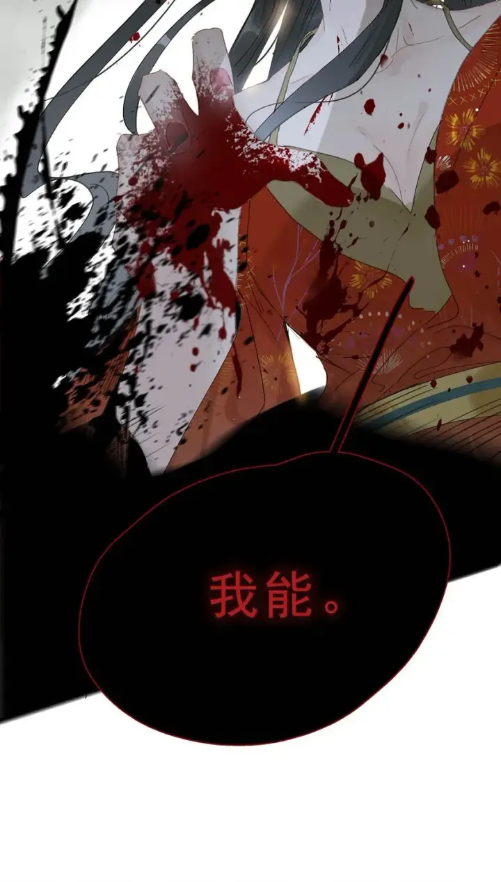 漫画《危！恶毒长公主开始恋爱脑》044 要么现在杀了我，要么按照我的规矩来。第8张图
