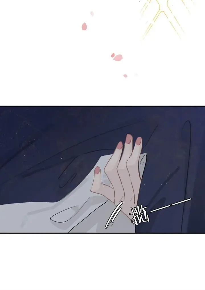 漫画《危！恶毒长公主开始恋爱脑》045 心肝，你受惊了~别怕，我来了~第16张图