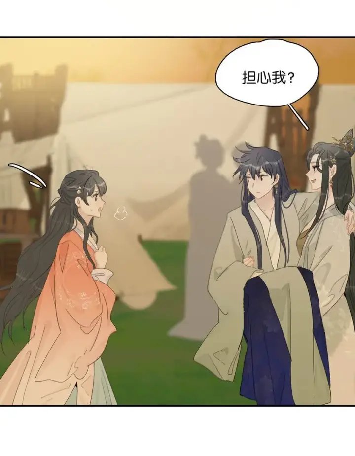 漫画《危！恶毒长公主开始恋爱脑》045 心肝，你受惊了~别怕，我来了~第26张图