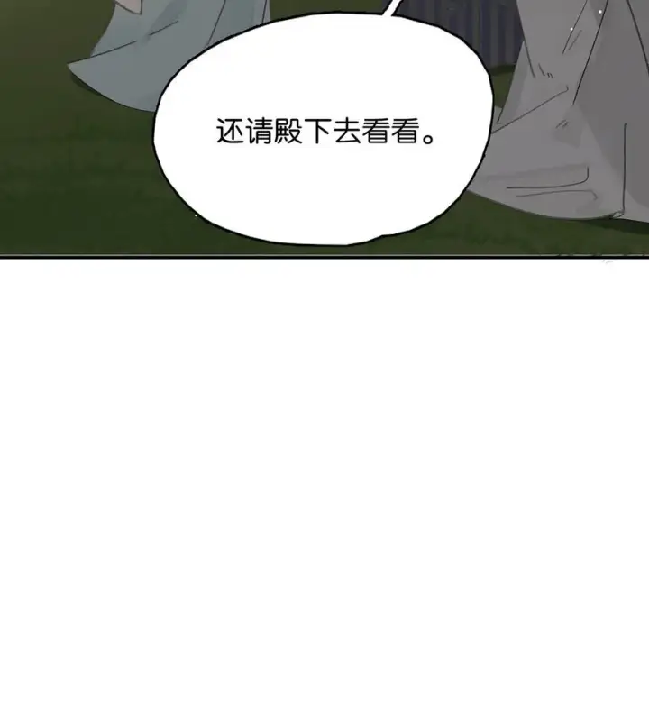 漫画《危！恶毒长公主开始恋爱脑》045 心肝，你受惊了~别怕，我来了~第35张图