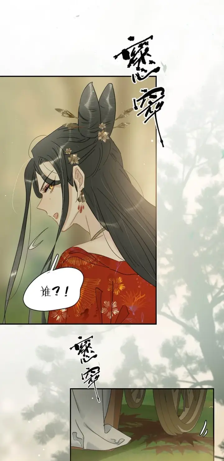 漫画《危！恶毒长公主开始恋爱脑》045 心肝，你受惊了~别怕，我来了~第4张图
